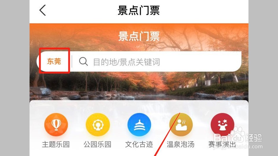 隐贤山庄门票网上怎么买