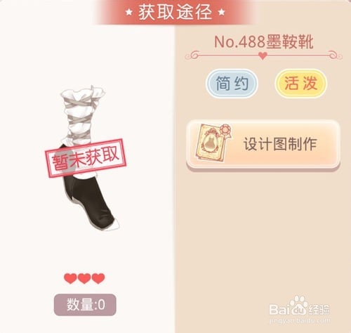 《奇迹暖暖WIKI》侠客行套装