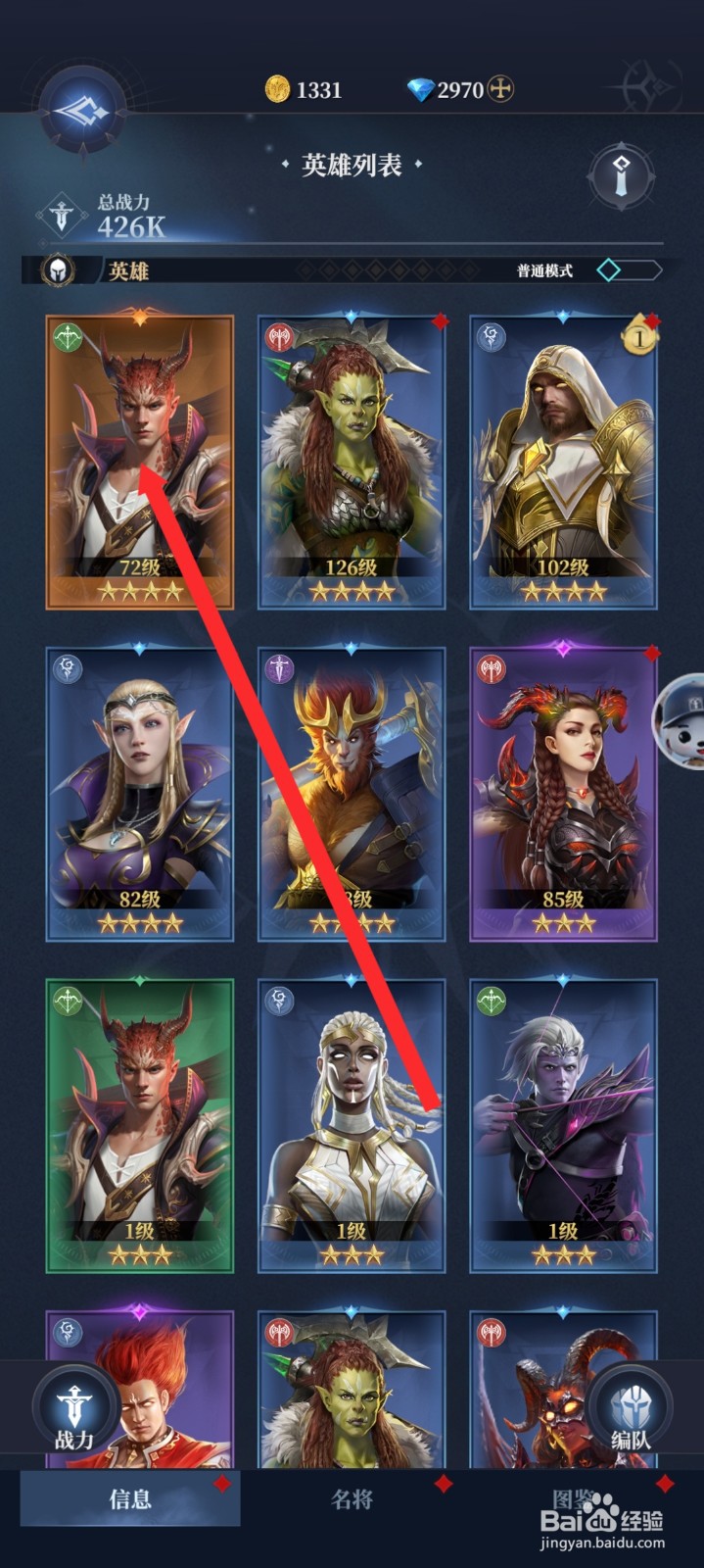 传承利萨斯英雄如何重置欧塞拉英雄