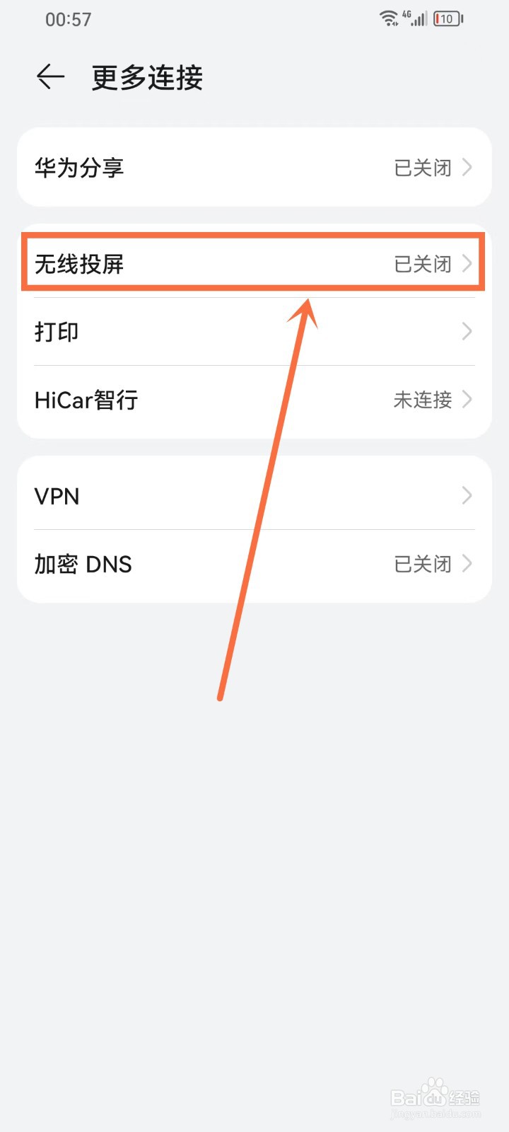 如何将手机投屏到电视上华为