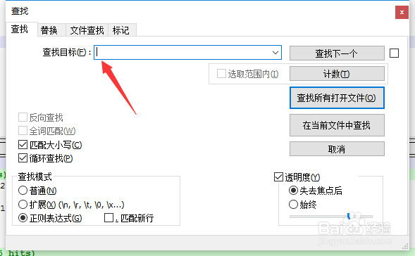 Notepad++怎么在当前文件中查找
