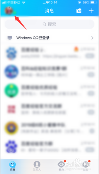 手机qq怎么解除第三方应用程序的授权
