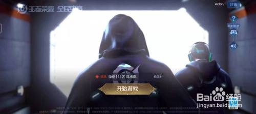 王者战队入队要求怎么设置？（教程）