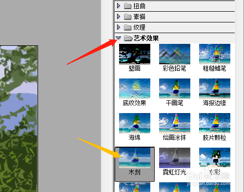 PS如何制作图片的木刻艺术效果