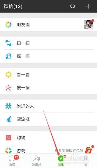 微信:如何同时在手机与电脑上同时登录?
