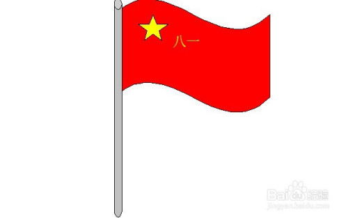 怎样绘制八一军旗