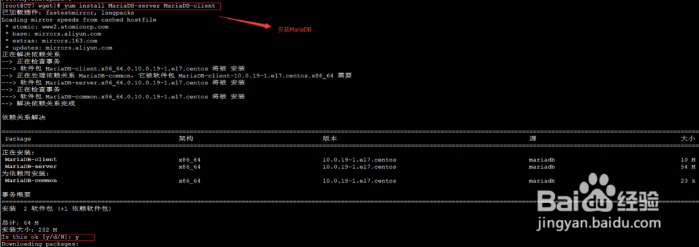手把手CentOS 7教你安装使用MariaDB数据库