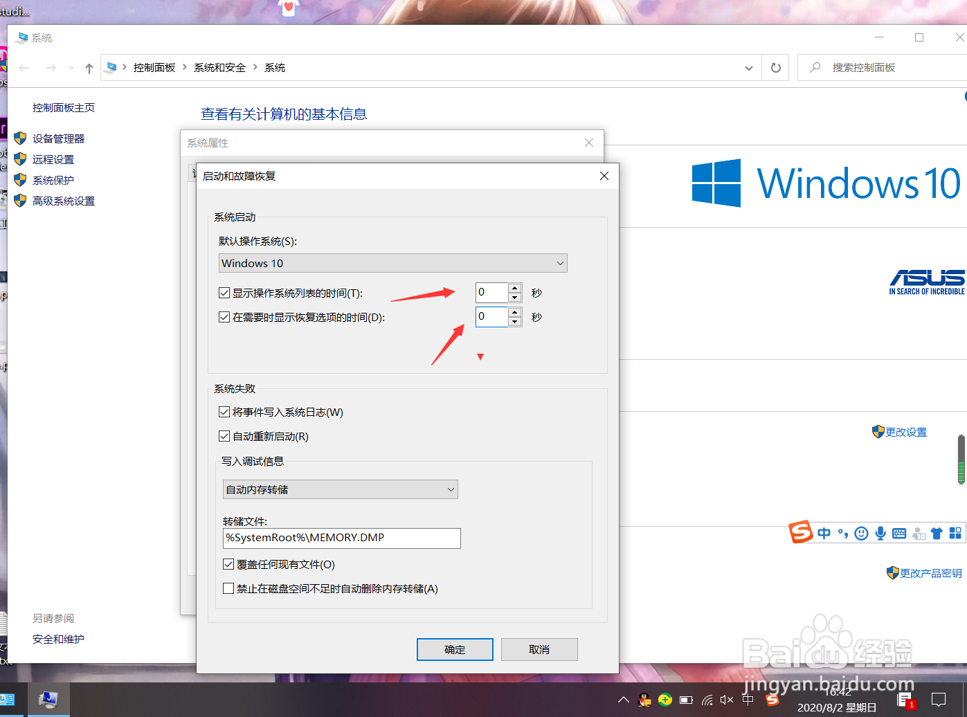 win系统电脑开机速度慢怎么提高开机速度