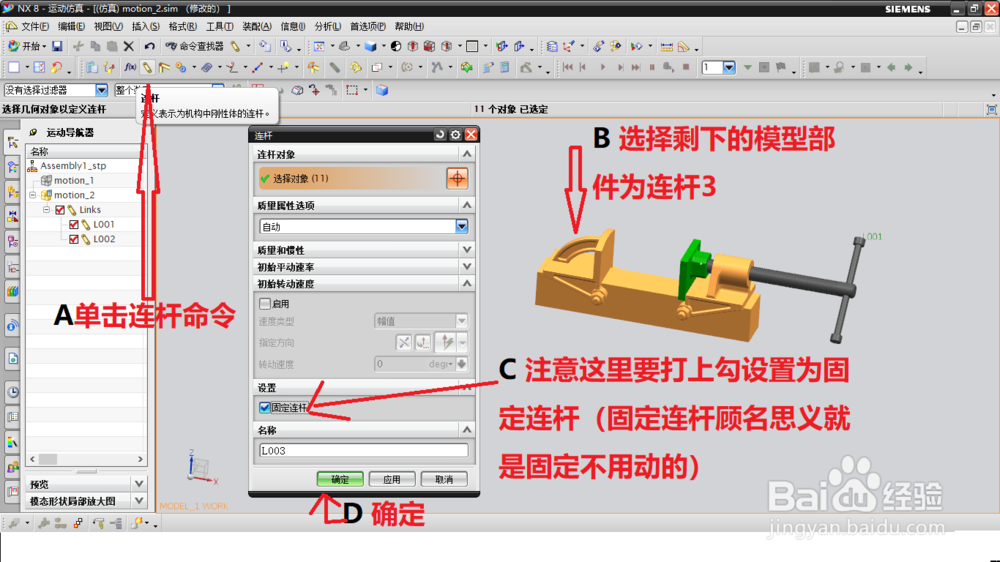 UG/NX 中间歇函数step的简单应用