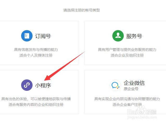 水果生鲜行业如何套模板制作微信小程序