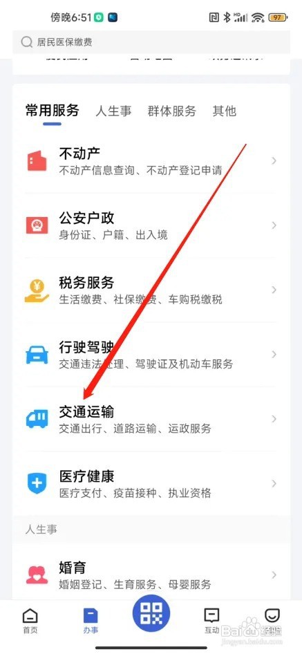 私家车怎么办理网约车营运证