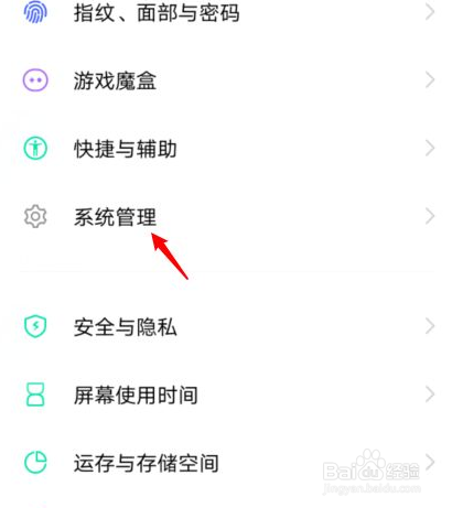 vivox30怎么恢复出厂设置