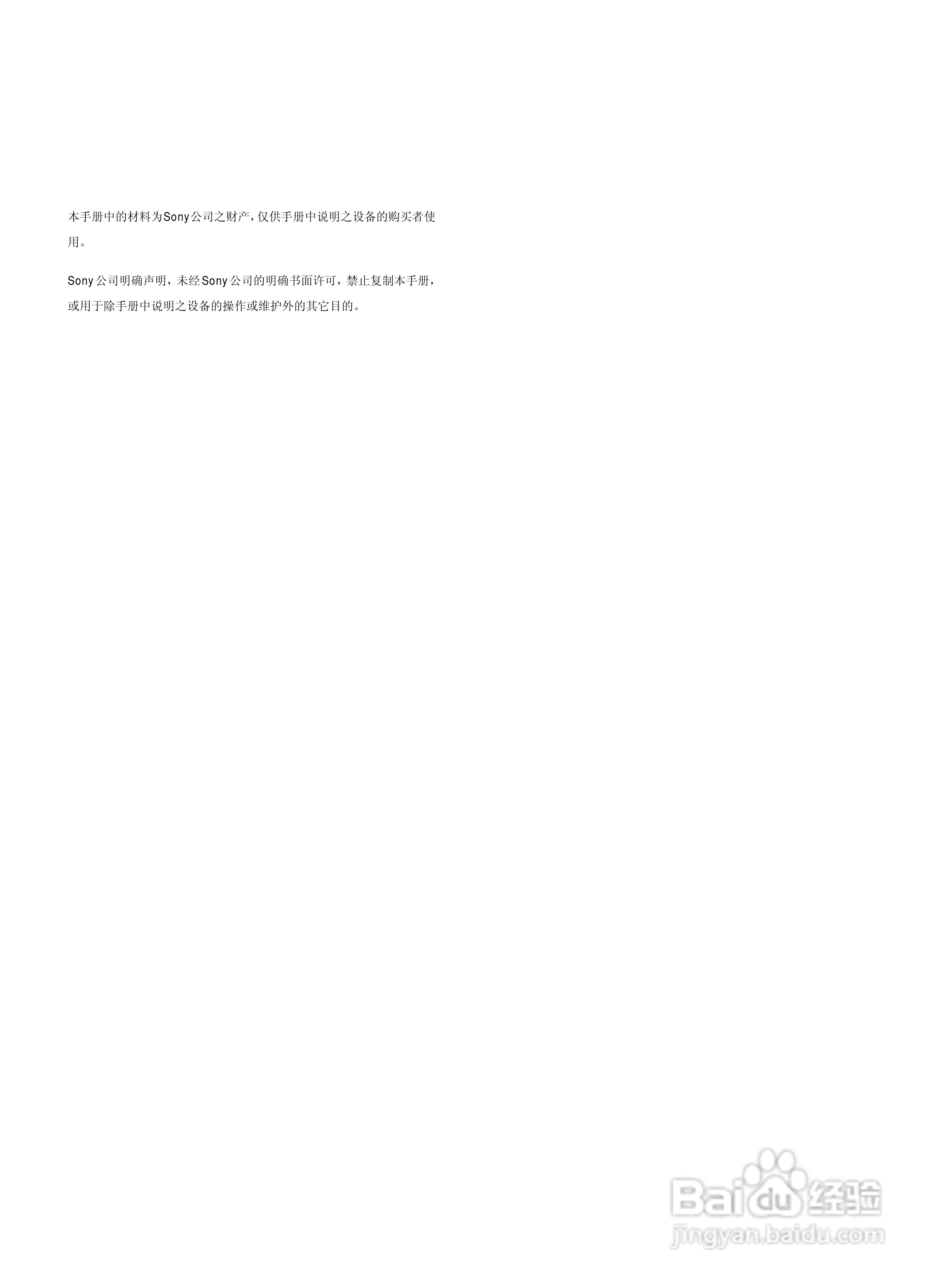 索尼HDW-M2000数字摄录一体机使用说明书:[15]