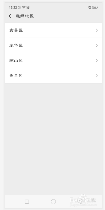 微信朋友圈发定位的时候怎么修改位置