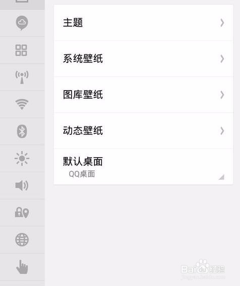 魅族手机微信更新后如何设置通话和视频