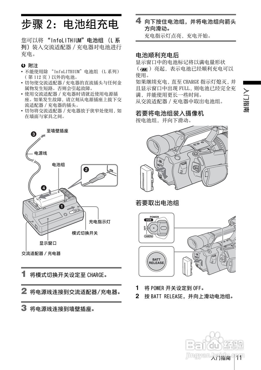 索尼HVR-Z1C数字摄录一体机使用说明书:[2]