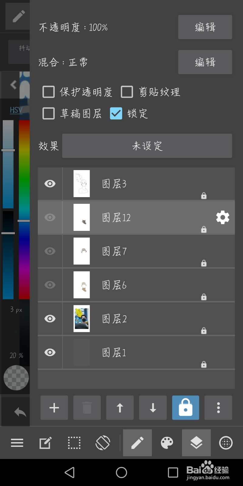 简单指绘：肖战机场照