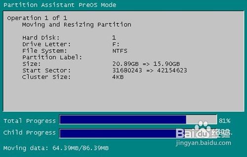如何调整电脑硬盘的盘符大小
