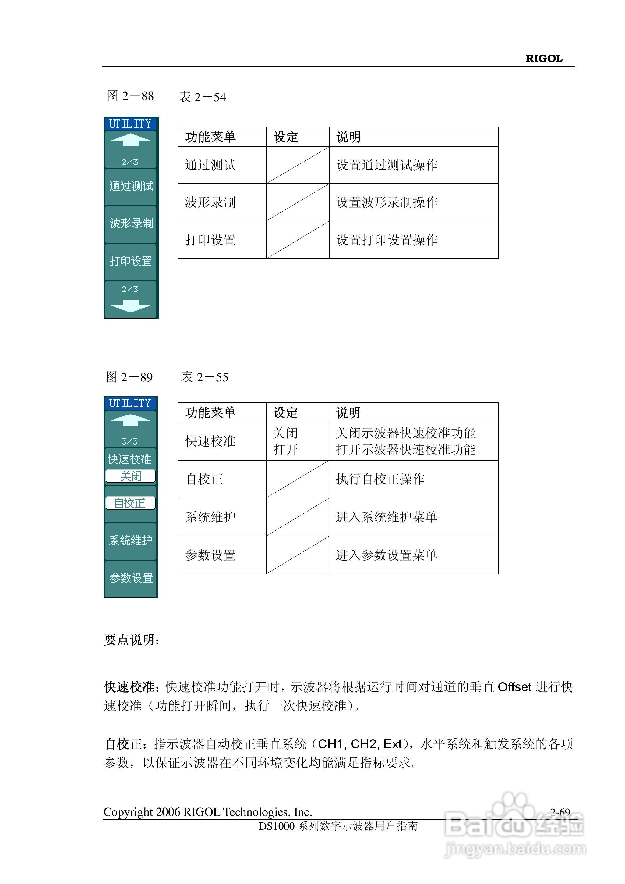DS1000CD 系列数字示波器+逻辑分析仪使用说明书:[10]