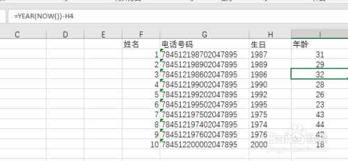 Excel根据身份证号快速计算年龄