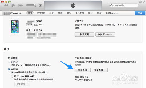 5s被锁了怎么办iphone5s停用怎么办 百度经验