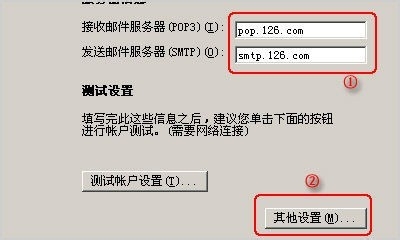设置Outlook2003保留服务器上的邮件