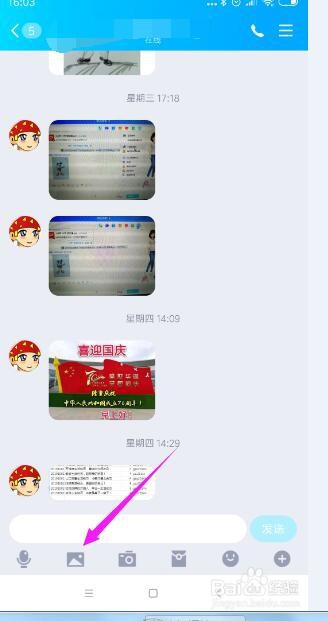 教你分享微信群里的小视频到QQ群或QQ好友