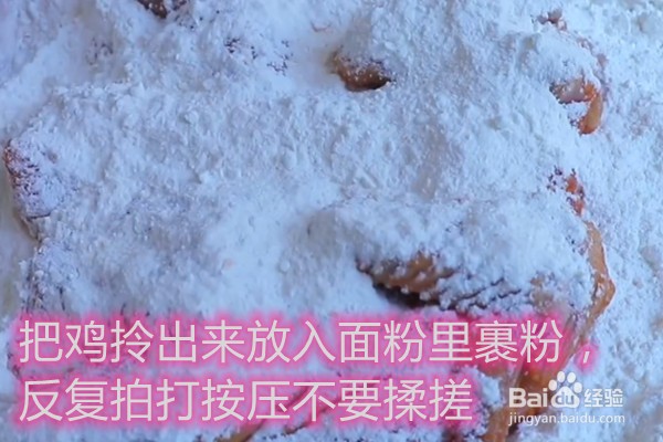 如何做整只脆皮炸鸡