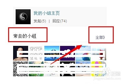 豆瓣怎么发起话题