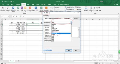 Excel 2016如何在字符串中提取连续数字