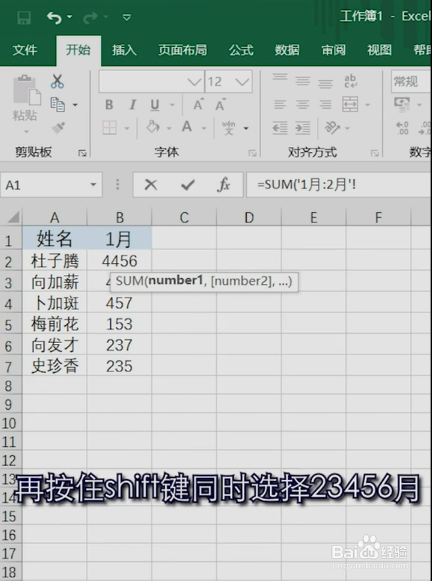用Excel求和的小技巧