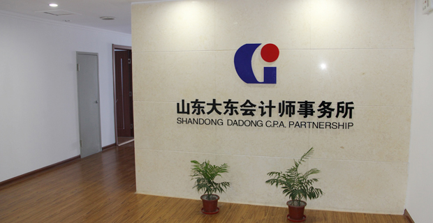 会计师事务所是按什么来计算收费标准呢