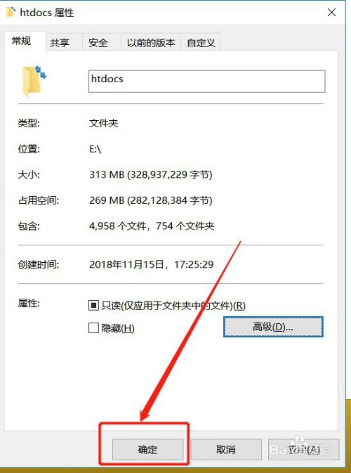 如何取消win10系统文件夹右上角的蓝色箭头