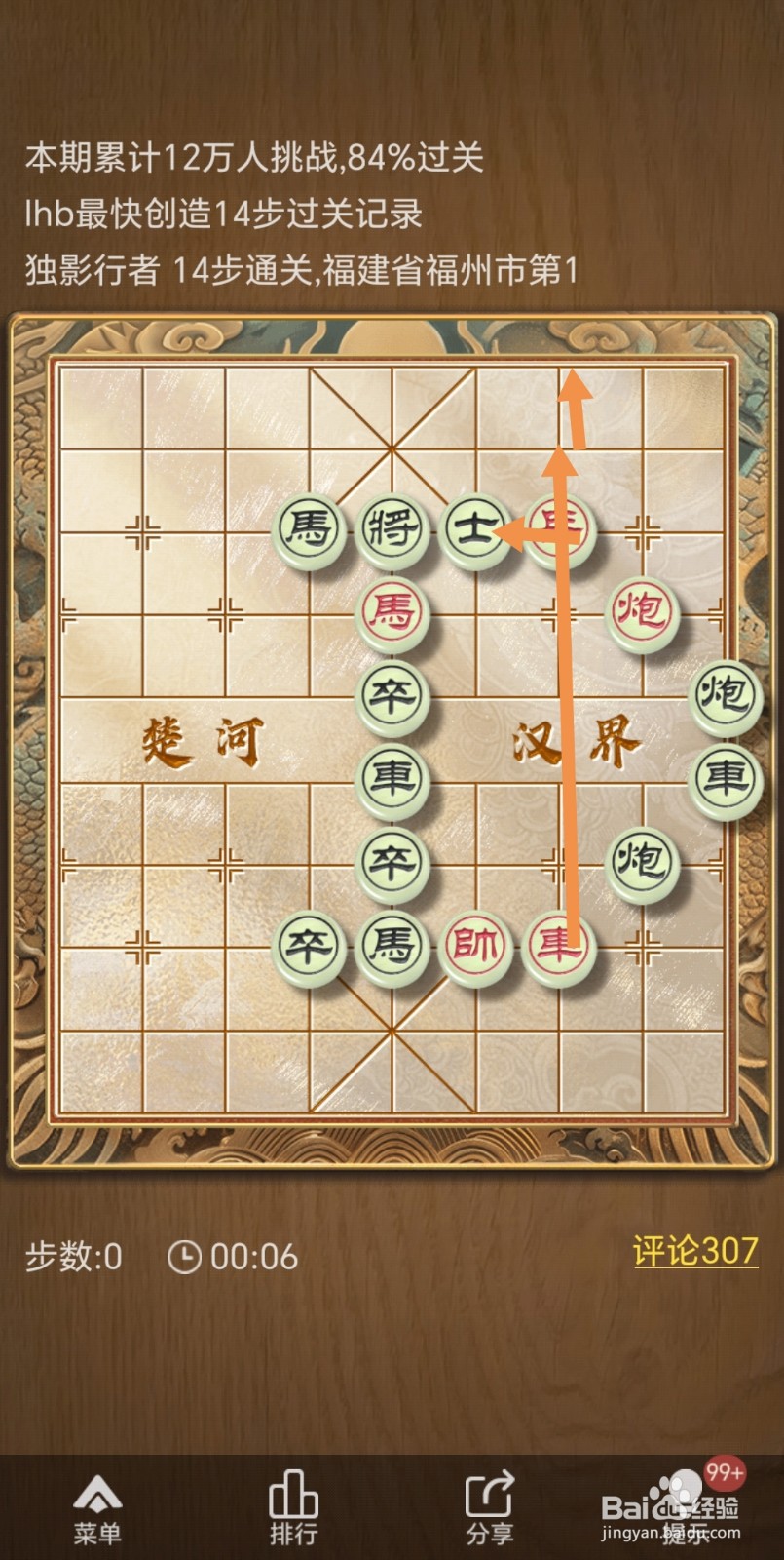 天天象棋残局挑战375期怎么通关