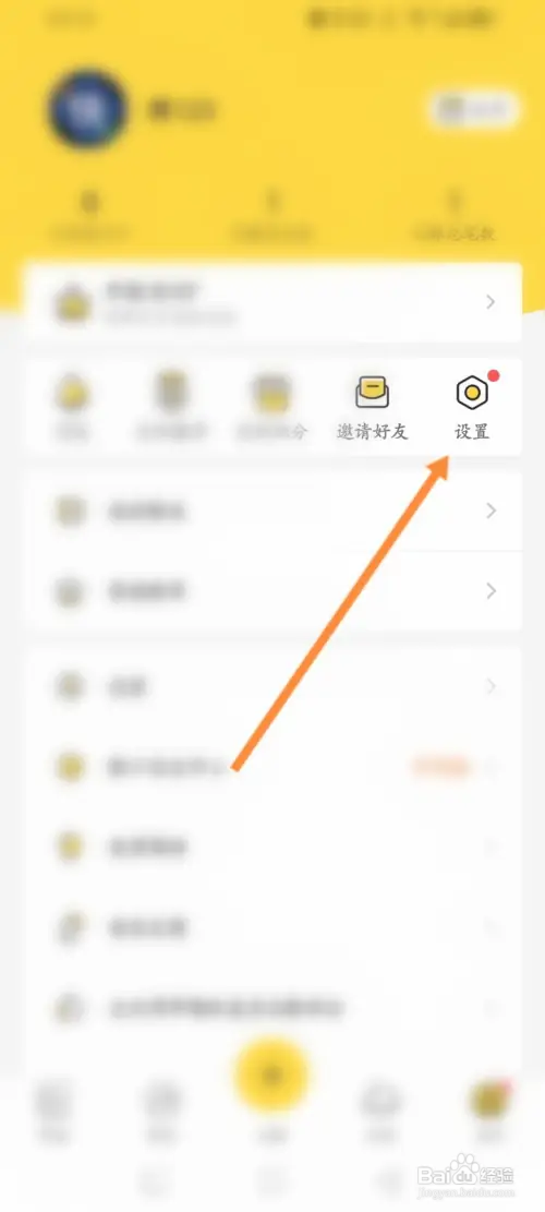 鲨鱼记账在哪导出数据