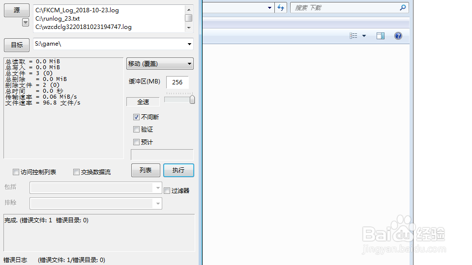 在pc上要移动一个文件夹到另外一个文件夹怎么做