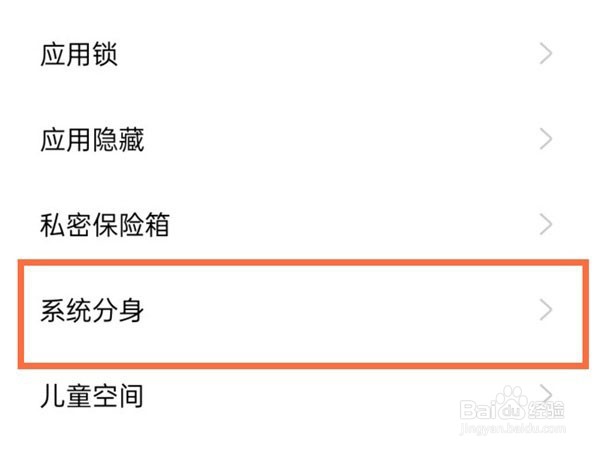 realme真我GT大师版如何开启系统分身