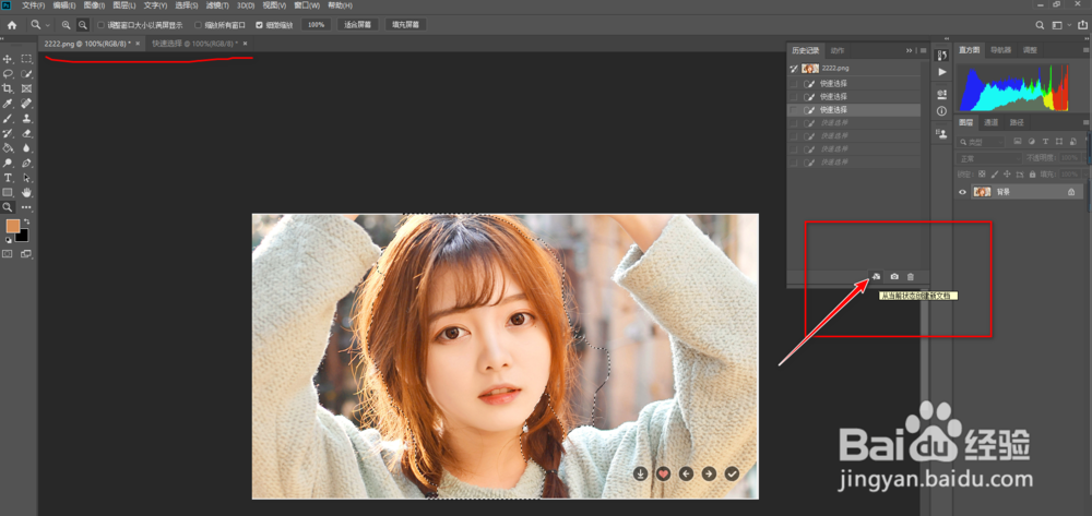 ps历史工具怎么用