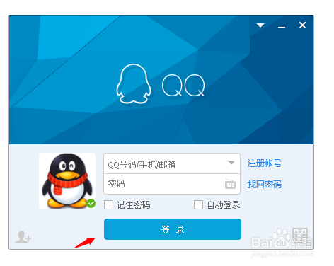 怎样设置QQ字体