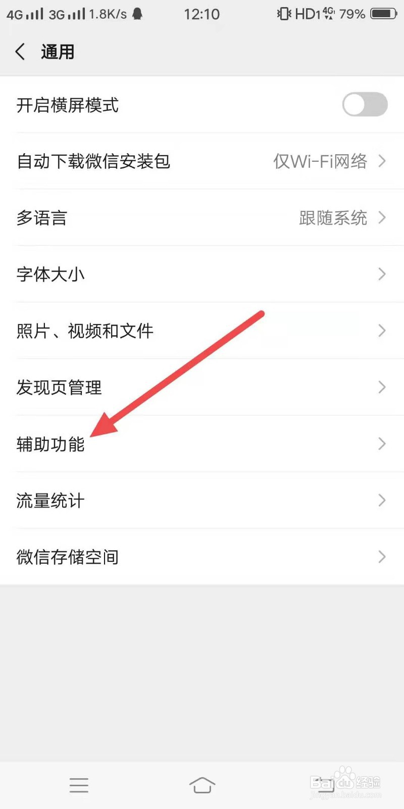 微信步数怎么开启？