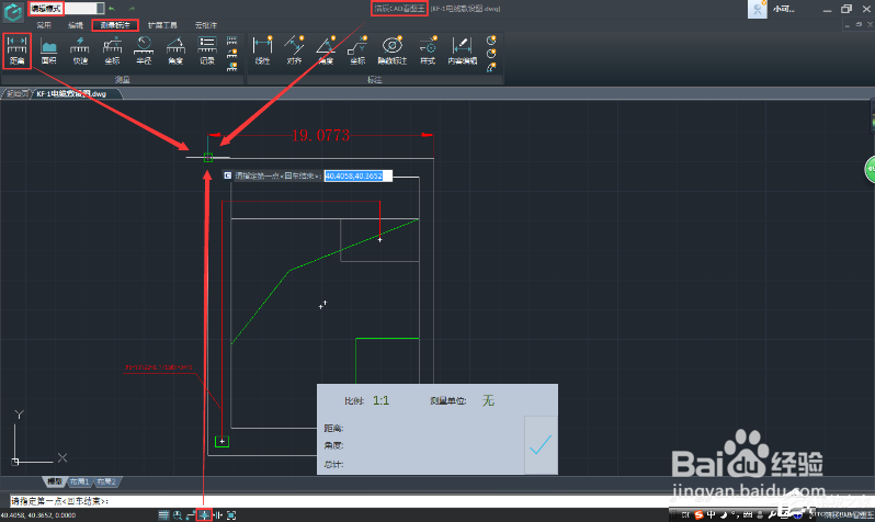 浩辰cad看图王怎样使用捕捉功能