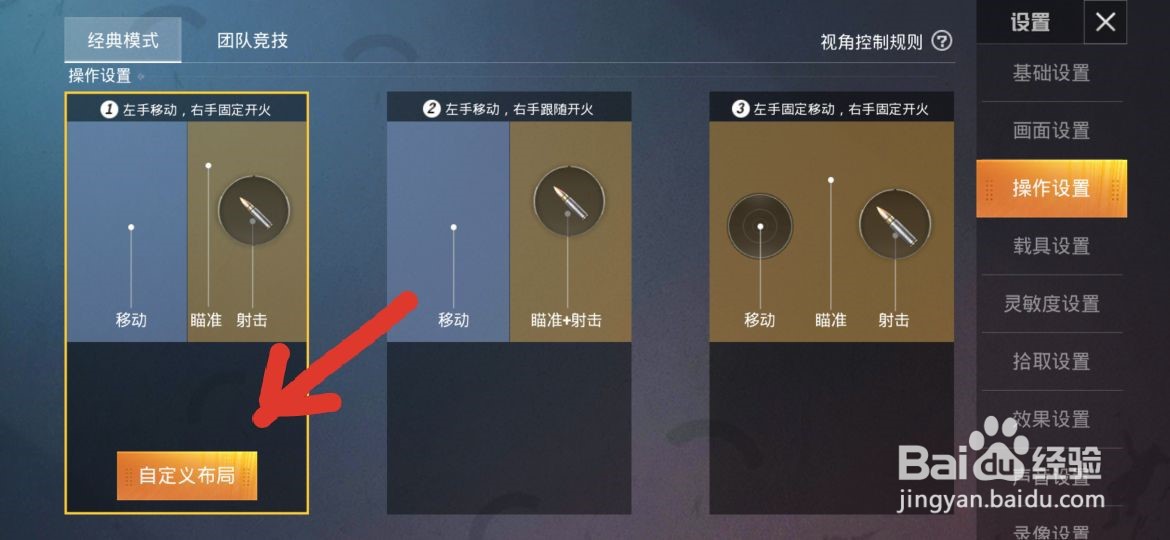 和平精英探头开镜压不了枪怎么办