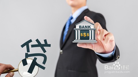 在贷款前你必须知道的几点