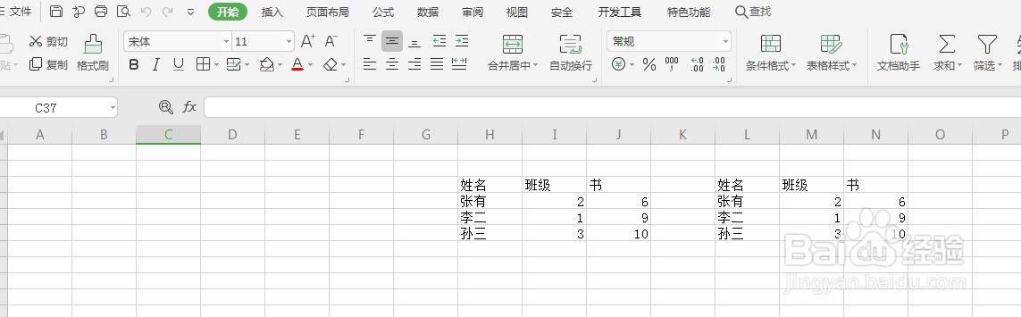 Excel表格怎么分类汇总数据