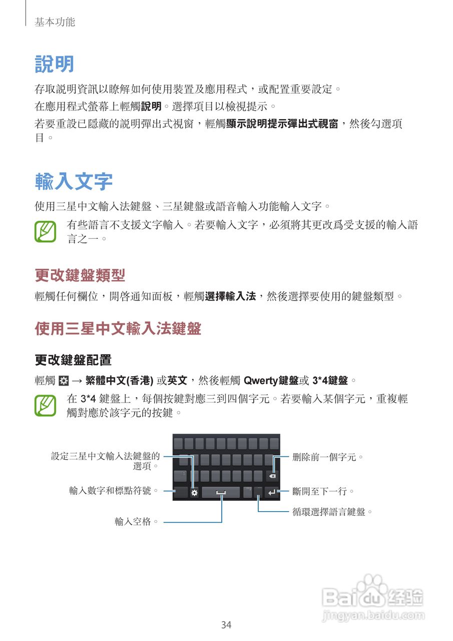 三星GT-I8730手机说明书:[4]