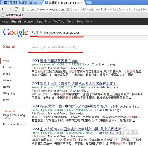 搜索引擎的站内搜索应用详解