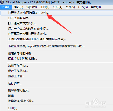 如何在GlobalMapper生成三维地形