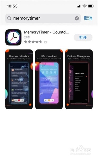 小时光提醒（MemoryTimer）如何下载安装？