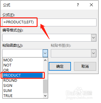 【Word】表格使用公式计算购物清单