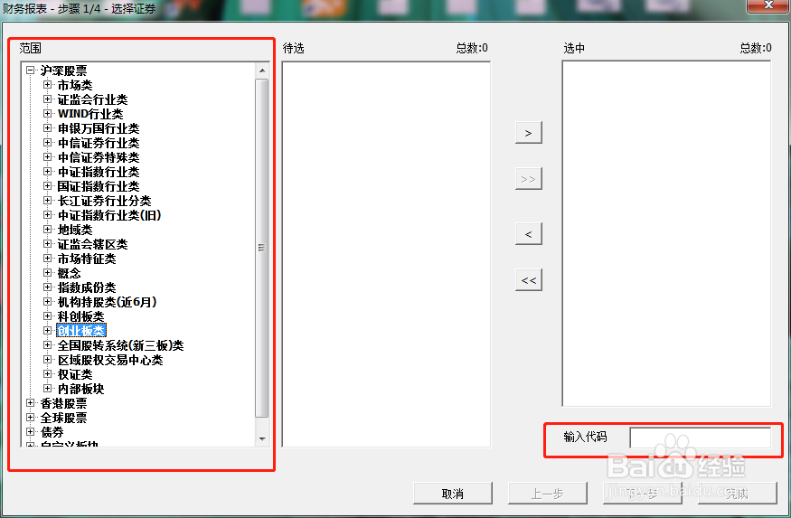 Excel获取上市公司财务分析指标类数据